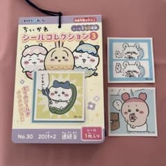 ちいかわ シールコレクション3のサムネイル