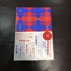 君のクイズのサムネイル
