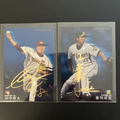 2011 STAR CARD 田中将大 藤川球児 サイン入り - メルカリ