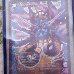 ディアボロスZのサムネイル