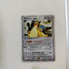 カイリューex  ポケモンカードのサムネイル