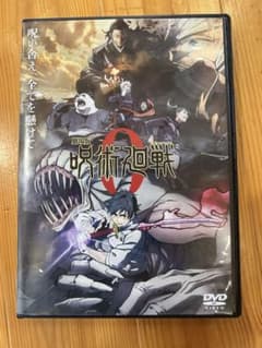 劇場版 呪術廻戦 0 DVDのサムネイル