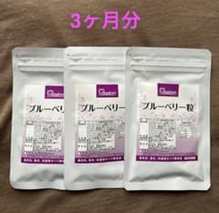 Colashon ブルーベリー粒 30粒 3袋 健康応援団のサムネイル