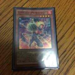 遊戯王 エレメンタルヒーロブレイズマンのサムネイル