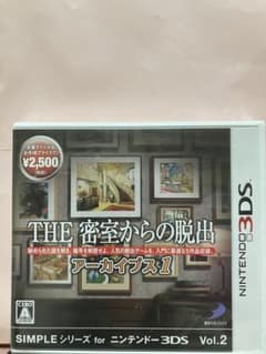 SIMPLEシリーズ for ニンテンドー3DS Vol.2 THE 密室から…