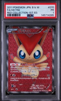 レックウザ：「伝説ポケモンプレゼント」キャンペーン【Aコース】 PSA7