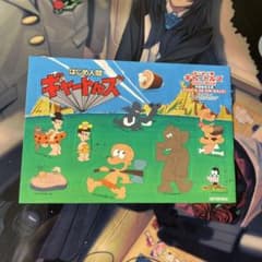 はじめ人間ギャートルズ シール - メルカリ