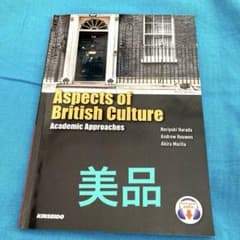 真実のイギリス文化、社会、芸術そして科学のサムネイル