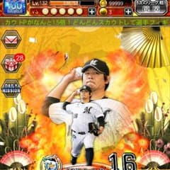 ドリナイ アカウントのサムネイル