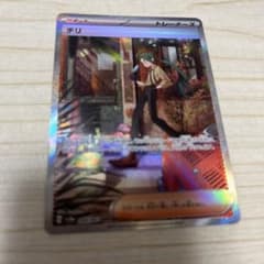 ポケモンカード SAR チリ レイジングサーフのサムネイル
