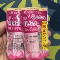 バリアリペア　導入美容液 9ml＊2 二週間分のサムネイル