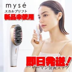 【新品未使用】YA-MAN ヤーマン ミーゼ スカルプリフトのサムネイル