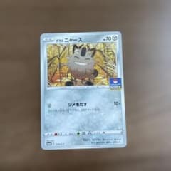 ポケカ】ニャースex SARの価格相場を徹底解説！高騰理由や最新買取価格