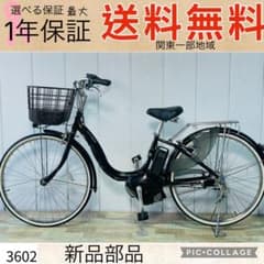 3602ヤマハ8.7アンペア 電動アシスト自転車 - メルカリ