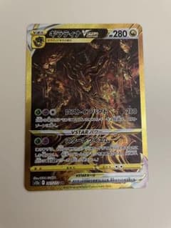 ポケカ　ギラティナVSTAR UR    VSTARユニバースのサムネイル