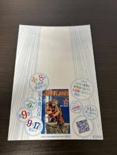The JOJOLands 荒木飛呂彦 非売品 ポストカードのサムネイル