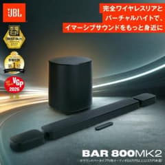 JBL BAR 800 MK2 サウンドバー 国内正規品 新品未開封品