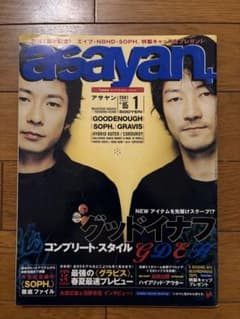 asayan 2001年1月号のサムネイル