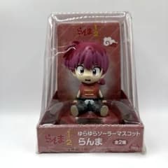 【新品未開封】らんま1/2 ゆらゆらソーラーマスコット　らんま