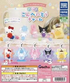 サンリオ きらきらこんぺいとうチャーム ガチャのサムネイル