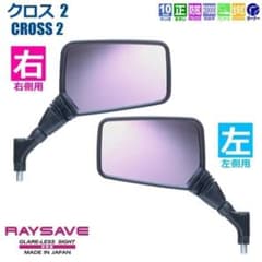 タナックス ナポレオン 左右セット レイセーブ鏡 10mm NA016 - メルカリ