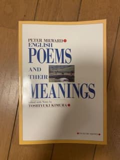 English Poems and Their Meaningsのサムネイル