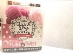 情熱価格 クイックドライ・ヘアキャップのサムネイル