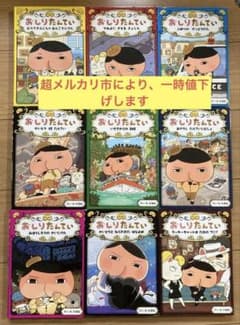 おしりたんてい 9巻 セットのサムネイル
