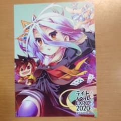 노게임·노라이프 화이트 라이트 노벨 EXPO2020 라노스포 카드