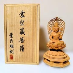 虚空蔵菩薩 葉氏彫刻金泥使用 - メルカリ