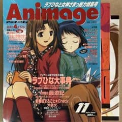 中古雑誌】アニメージュ 2000年 11月号 （全付録付き） - メルカリ