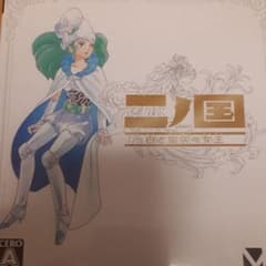 二の国のサムネイル