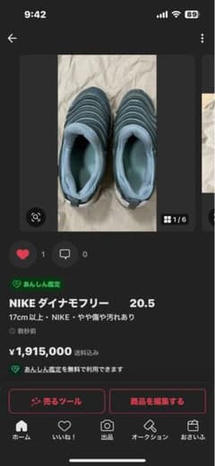 NIKE ダイナモフリー キッズスニーカー 4足セットのサムネイル