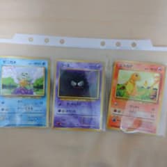 初版旧裏ポケモンカード　ニドラン　ヒトカゲ　ゴース　3枚セット 激やば300円スタート旧裏 ゼニガメ ゴース ヒトカゲ - メルカリ