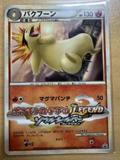 バクフーン：「ポケモンファン」2009年第9号ふろく PROMO 003/L-Pのサムネイル