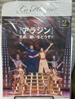 未開封 La Harpe 2025年2月　Vol.480のサムネイル