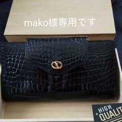 未使用　本革クロコダイル　黒長財布のサムネイル