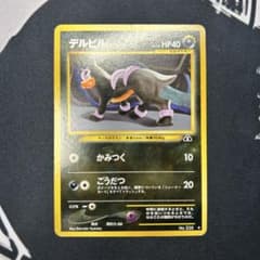 ポケモンカード eカード デルビル等 15枚セット まとめ売り ポケモンカード 旧裏 デルビル LV.15 ◇ 拡張パック第2弾 遺跡をこえて