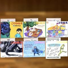 福音館月刊絵本こどものとも㉓559〜563 474号 6冊(ソフトカバー