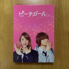 ピーチガール DVD 豪華版のサムネイル