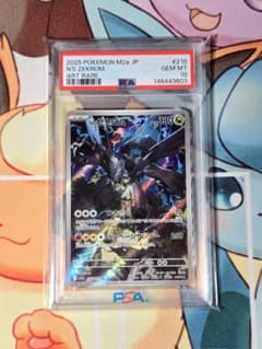 PSA10】Nのゼクロム AR MEGA ハイクラスパック - メルカリ