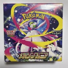 【BOX】 MEGA 拡張パック メガシンフォニア　シュリンク付きのサムネイル