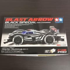 タミヤ ミニ四駆 ブラストアロー ブラックスペシャル MAシャーシ特別限定モデルのサムネイル