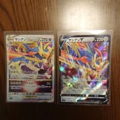 ポケモンカード　ザシアンVSTAR.V  セットのサムネイル
