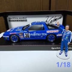 トヨタ スープラ 富士通テン トムス MA70 1/18 イグニッションモデル トヨタ スープラ 富士通テン トムス MA70 1/18 イグニッション