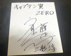 斉藤壮馬 直筆サイン色紙 - メルカリ