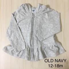 【SALE】【2品目半額】OLD NAVY フリル パーカー 12-18mのサムネイル
