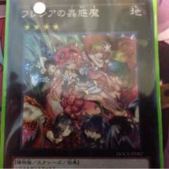 フレシアの蟲惑魔のサムネイル