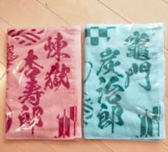 ローソン　鬼滅の刃フェイスタオルのサムネイル