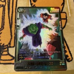 ドラゴンボールカード フュージョンワールド 孫悟飯：青年期/ピッコロ